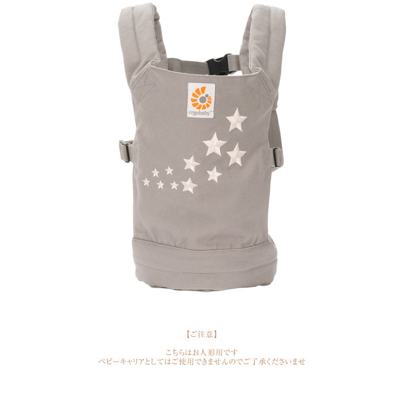 Ergobaby Doll Carrier ドールキャリア エルゴ Ergobaby Ebdc 無料サンプルok 子供用抱っこ紐 エルゴベビー こども用