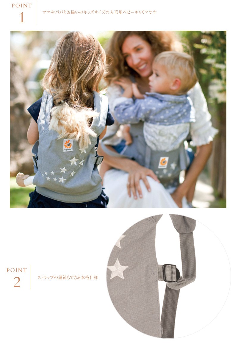 Ergobaby Doll Carrier ドールキャリア エルゴ Ergobaby Ebdc 無料サンプルok 子供用抱っこ紐 エルゴベビー こども用