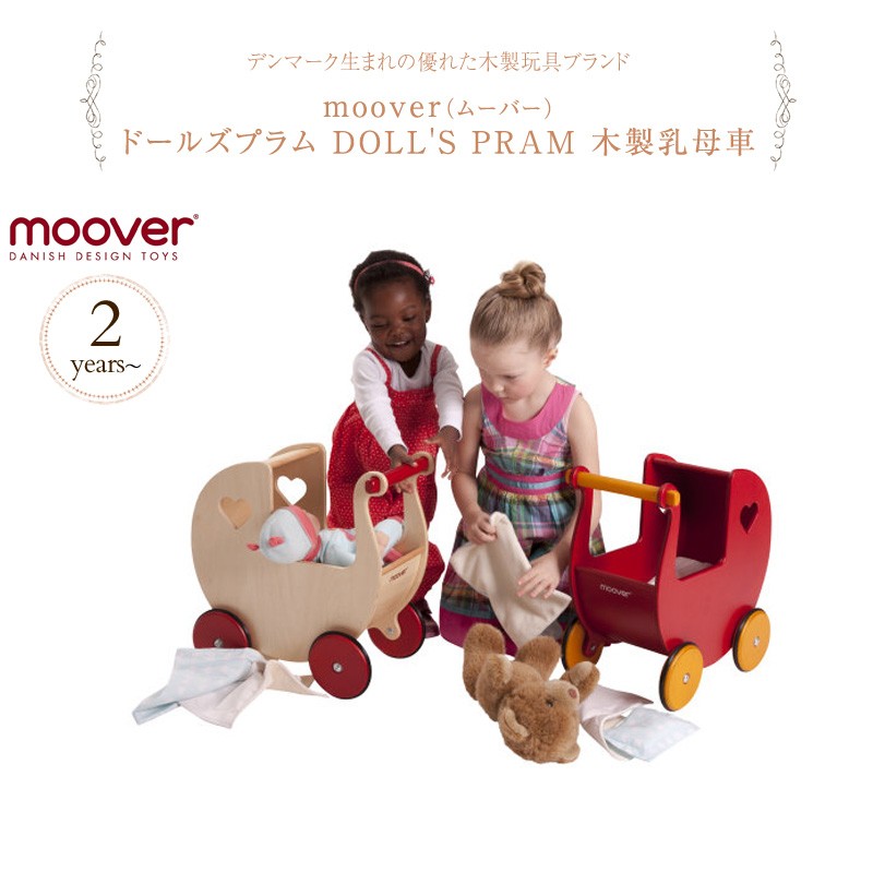 木製玩具 おままごと お人形遊び ベビーカー おもちゃ moover ムーバー ドールズプラム DOLL'S PRAM 木製乳母車 /【Buyee】  