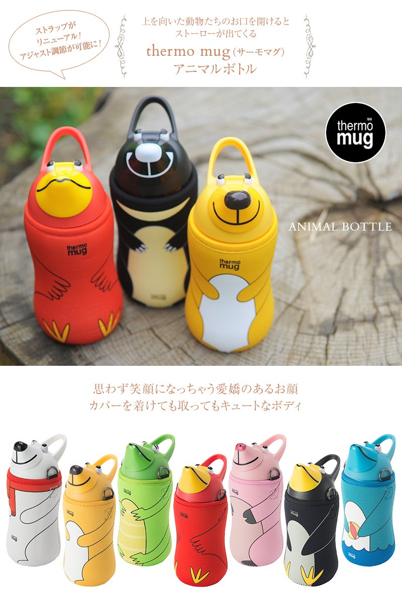 thermo mug（サーモマグ） 水筒 子供用 ステンレス ストローボトル