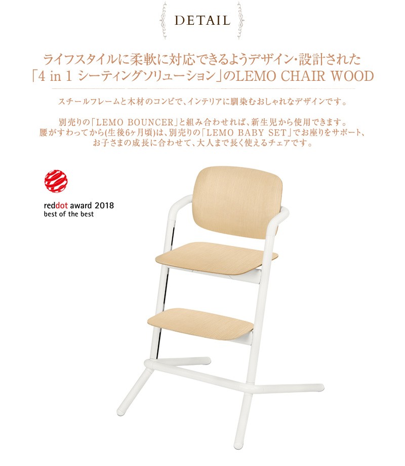 わずに ベビーチェア ウッド Lemo Chair Wood 出産祝いと子供雑貨アイラブベビー わずに ベビーチェア ウッド Lemo Chair Wood 出産祝いと子供雑貨アイラブベビー