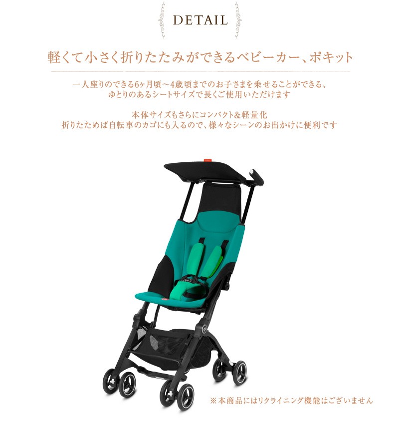 世界最小 折りたたみ gb POCKIT ベビーカー ポキット Goodbaby 軽量 B