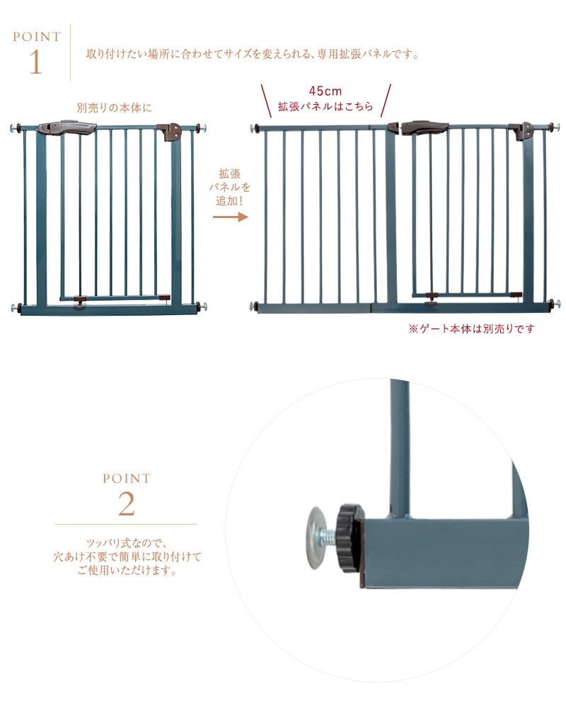 シンセーインターナショナル スチールゲート 拡張パネル 45cm