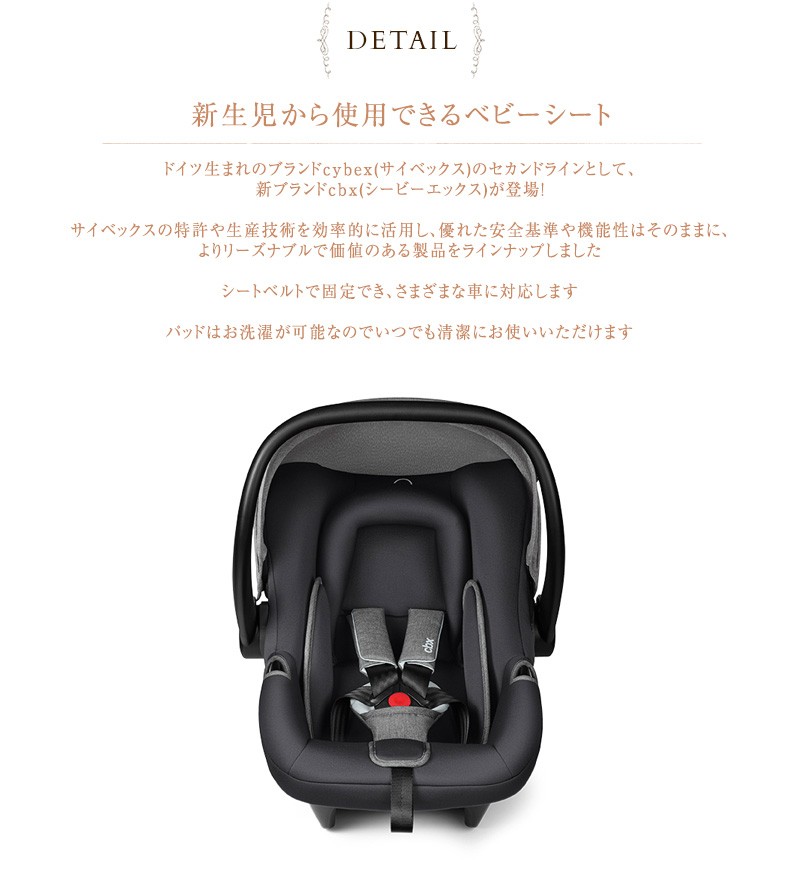 cbxサイベックス Shima ISOFIX BASE チャイルドシート - 移動用品