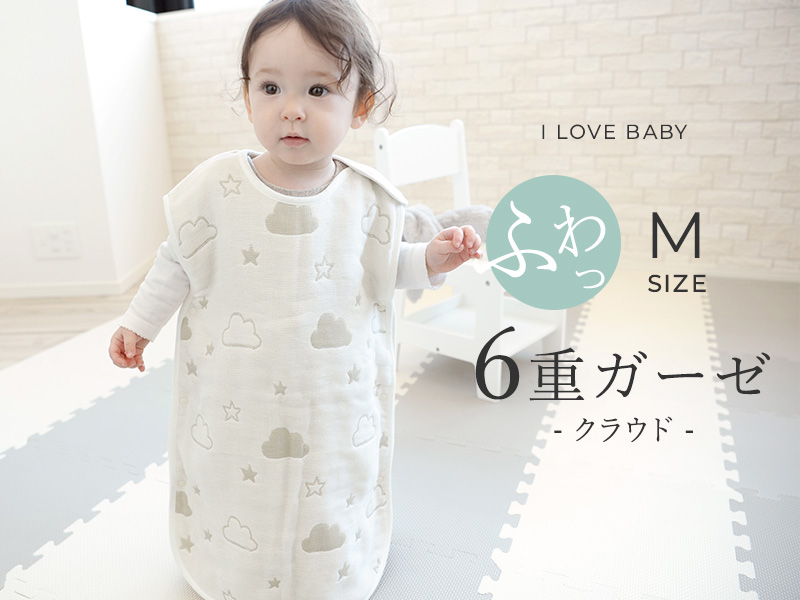 I LOVE BABY（アイラブベビー） 6重ガーゼスリーパー　Mサイズ