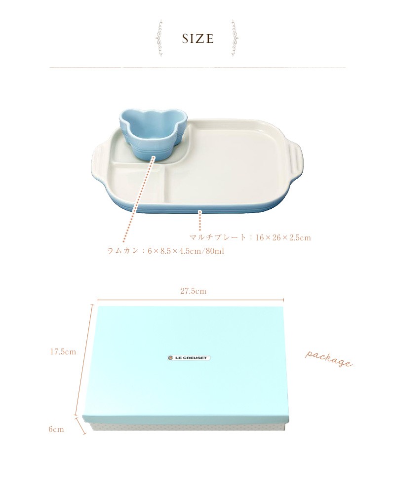 Le Creuset ルクルーゼ ベビー 食器 セット 離乳食 赤ちゃん