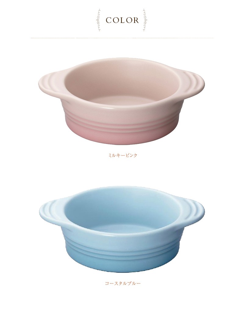 Le Creuset（ル・クルーゼ） ベビー 食器 離乳食 赤ちゃん ベビー食器