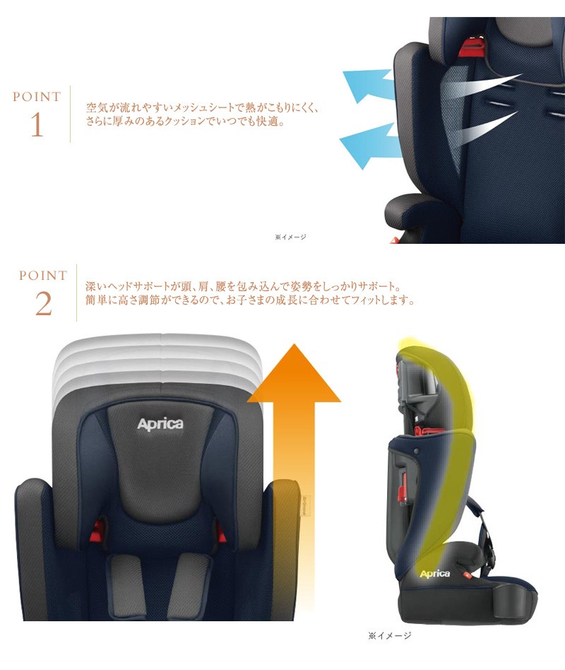 アップリカ　チャイルドシート　1歳ごろから チャイルドシート 1歳から 固定式 ジュニアシート ドリンクホルダー