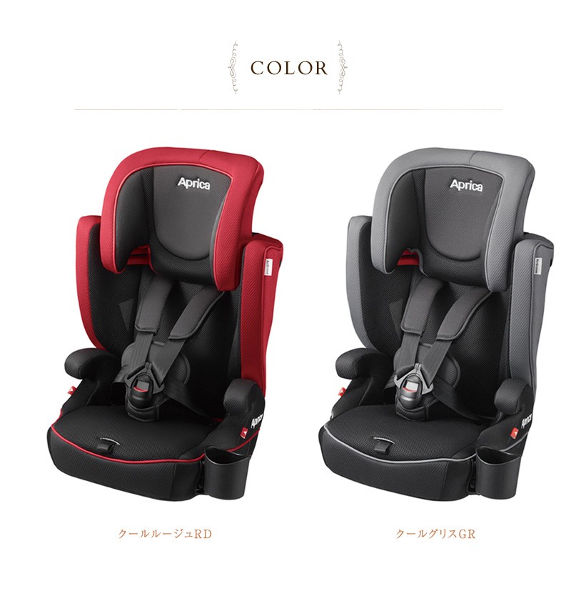 チャイルドシート 1歳から 固定式 ジュニアシート ドリンクホルダー Aprica アップリカ エアグルーヴ AC