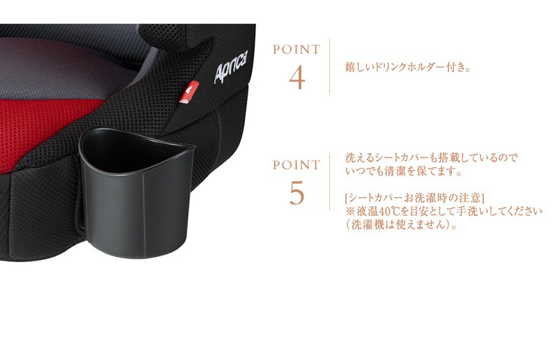 Aprica エアライド　　カップホルダー付き m-4497_1.jpg