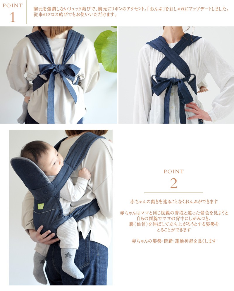 LUCKY 1934 ON BACKS CARRIER BASIC おんぶ紐