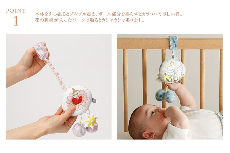 MOOMIN BABY ムーミンベビー ジッタートイ