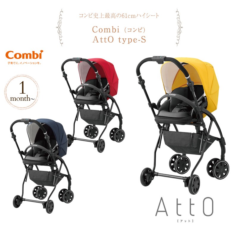 ベビーカー 軽量 コンパクト コンビ Combi Combi コンビ AttO type-S