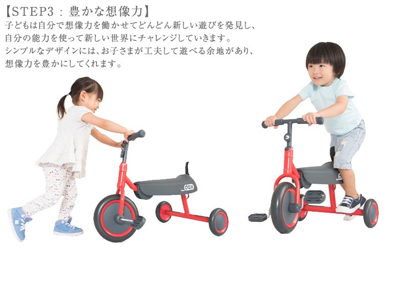 三輪車 3輪車 ミニバイク キッズスクーター ロングユース D-bike