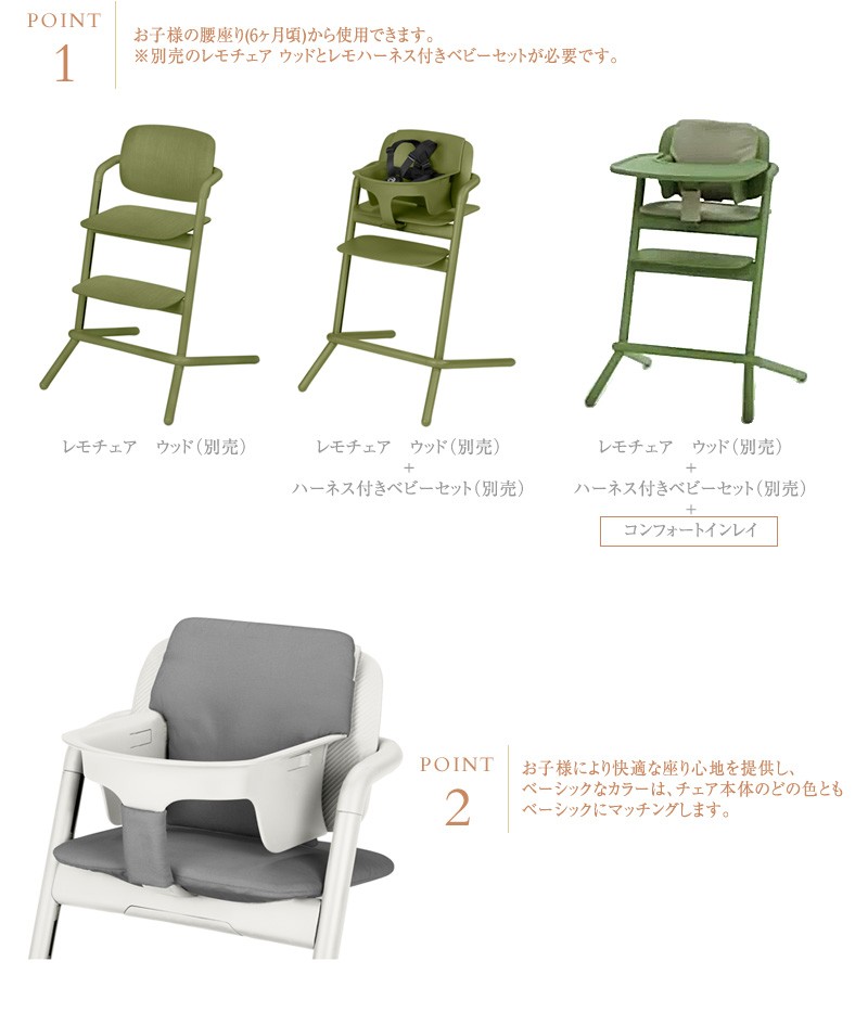 のでご ベビーチェア コンフォートインレイ Lemo Comfort Inlay 出産祝いと子供雑貨アイラブベビー 通販 Paypayモール ベビーチェアー お食事イス クッション 離乳食 Cybex サイベックス レモ ちゃん のでご ベビーチェア コンフォートインレイ Lemo Comfort Inlay 出産祝いと子供雑貨アイラブベビー 通販 Paypayモール ベビーチェアー お食事イス クッション 離乳食 Cybex サイベックス レモ ちゃん