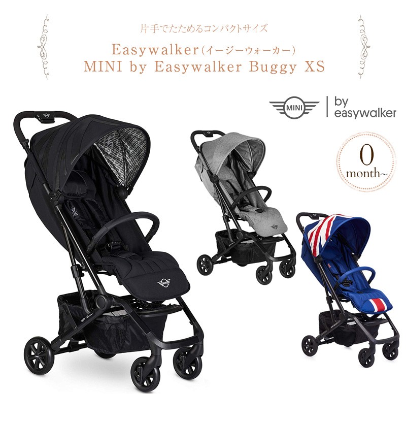 easywalker buggy