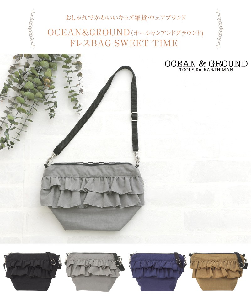 ショルダー ショルダーバッグ ポシェット フリル 女の子 OCEAN＆GROUND オーシャンアンドグラウンド ドレスBAG SWEET TIME  :m-4719:出産祝いと子供雑貨アイラブベビー - 通販 - Yahoo!ショッピング