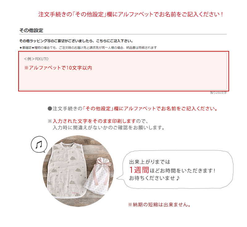 ラッピング＆名入れ方法