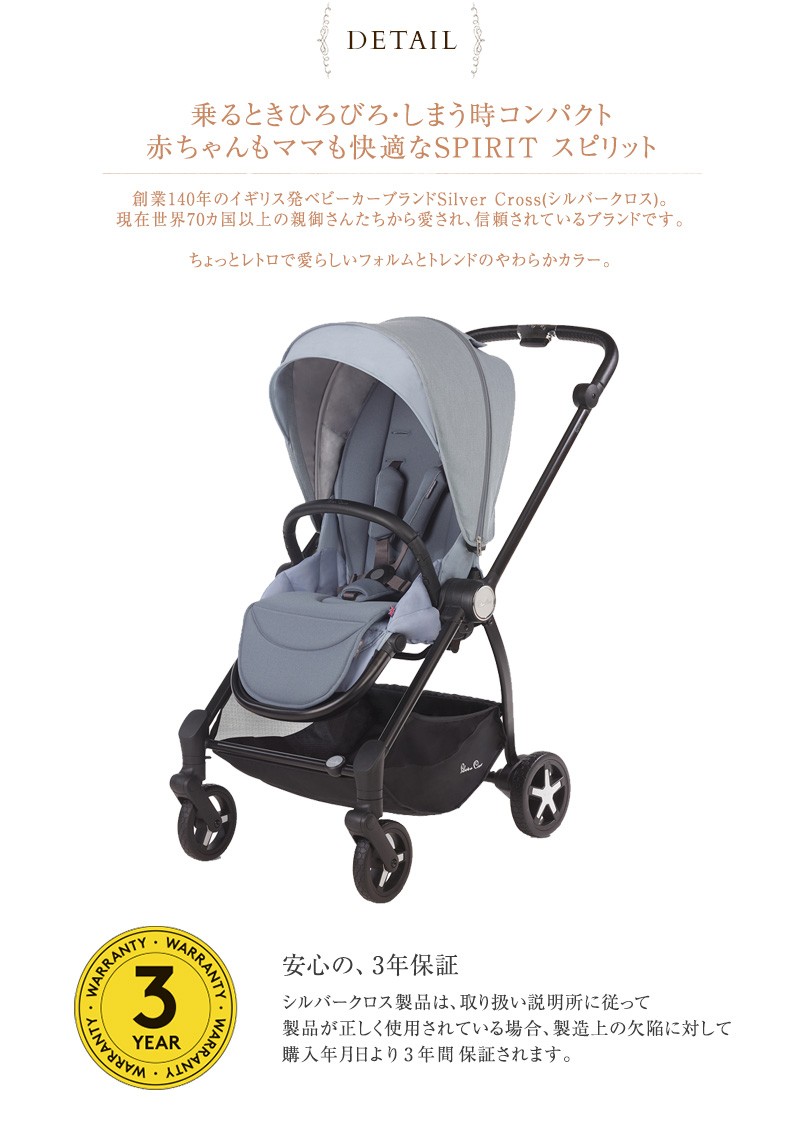 【美品】SilverCross JET3 ベビーカー A型 コンパクトベビーカー シルバークロス/Silver Cross JET3 コンパクトで使いやすいベビーカー
