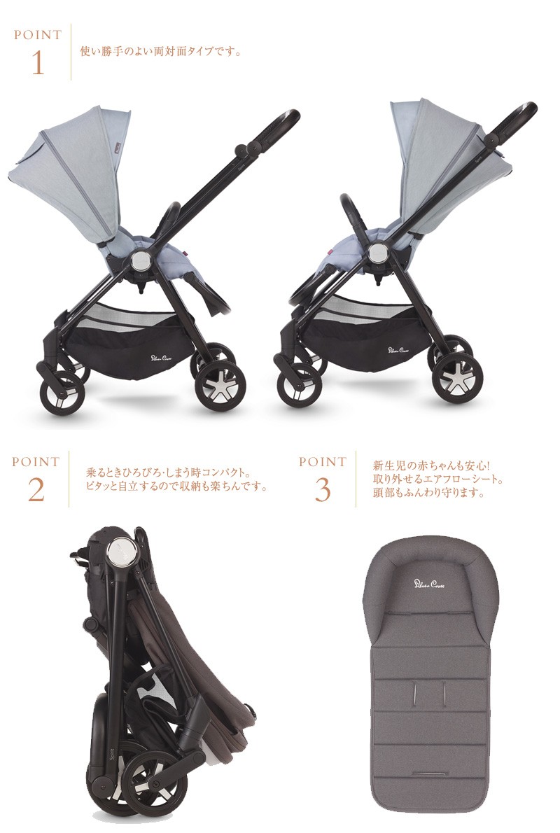 ベビーカー A型 バギー 軽量 コンパクト 【3年保証】 Silver Cross 