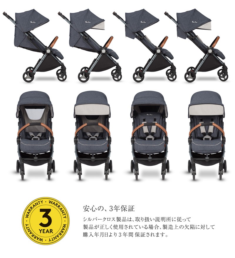 ベビーカー A型 バギー 軽量 コンパクト 【3年保証】 Silver Cross 