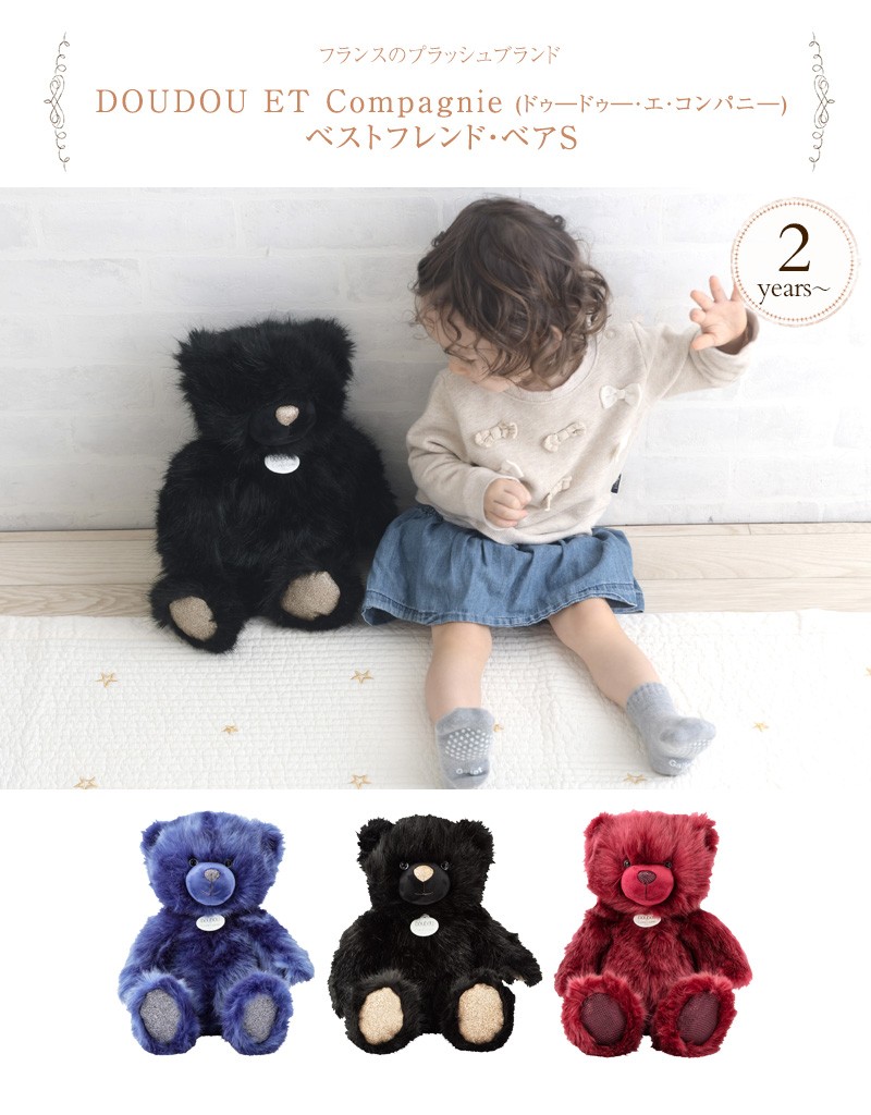 ぬいぐるみ 動物 かわいい ふわふわ 人形 Doudou Et Compagnie ドゥードゥー エ コンパニー ベストフレンド ベアs 出産祝いと子供雑貨アイラブベビー 通販 Paypayモール