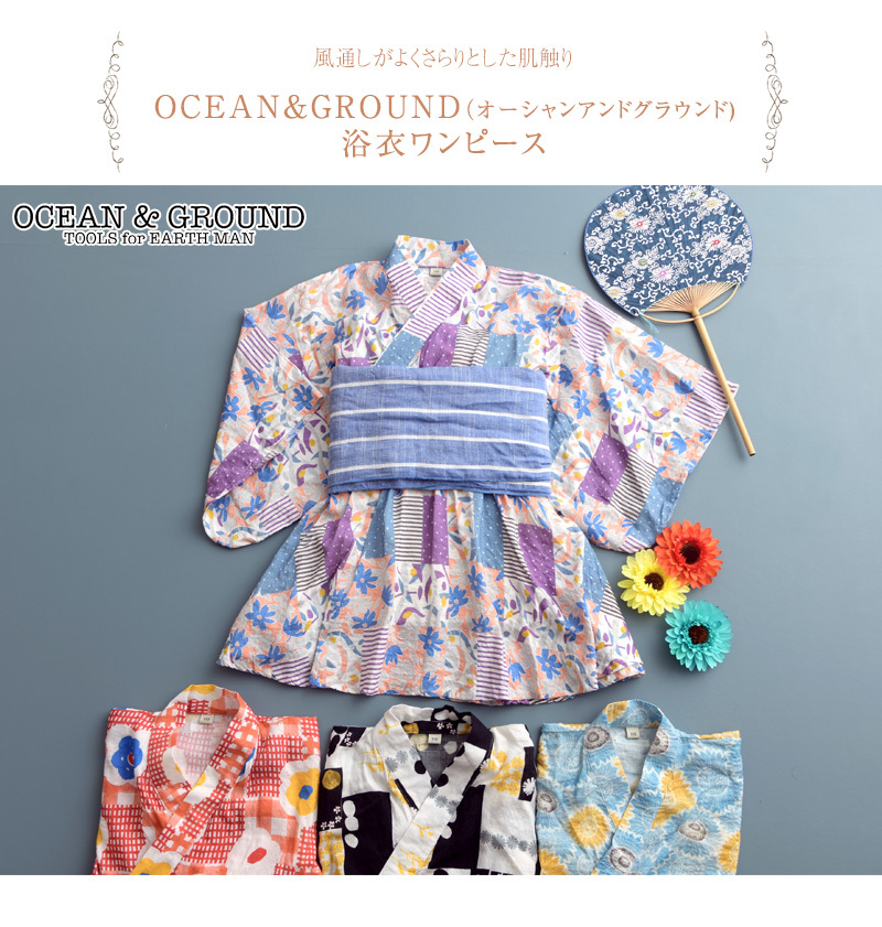 女の子 浴衣 オーシャン グラウンド ワンピース キッズ Ocean Ground オーシャンアンドグラウンド 浴衣ワンピース 出産祝いと子供雑貨アイラブベビー 通販 Paypayモール