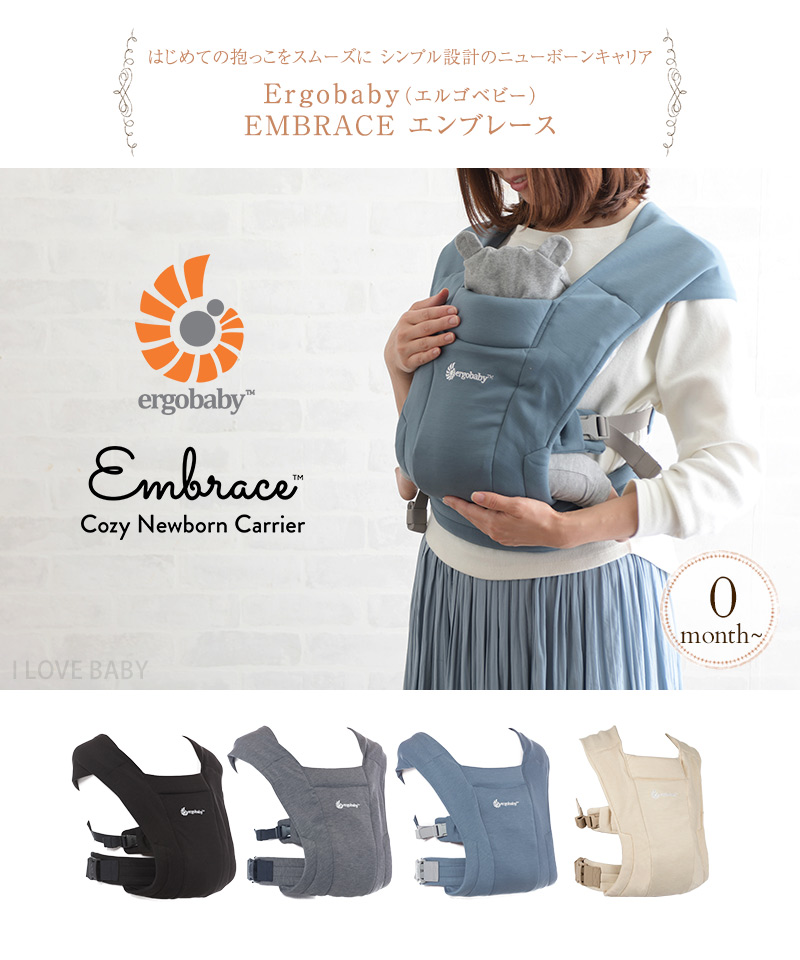 抱っこひも 新生児 ＼7,700円OFFセール／ Ergobaby エルゴベビー