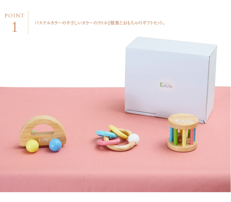 エデュテ（Edute） 木のおもちゃ 知育玩具 ラトル 木製 出産祝い