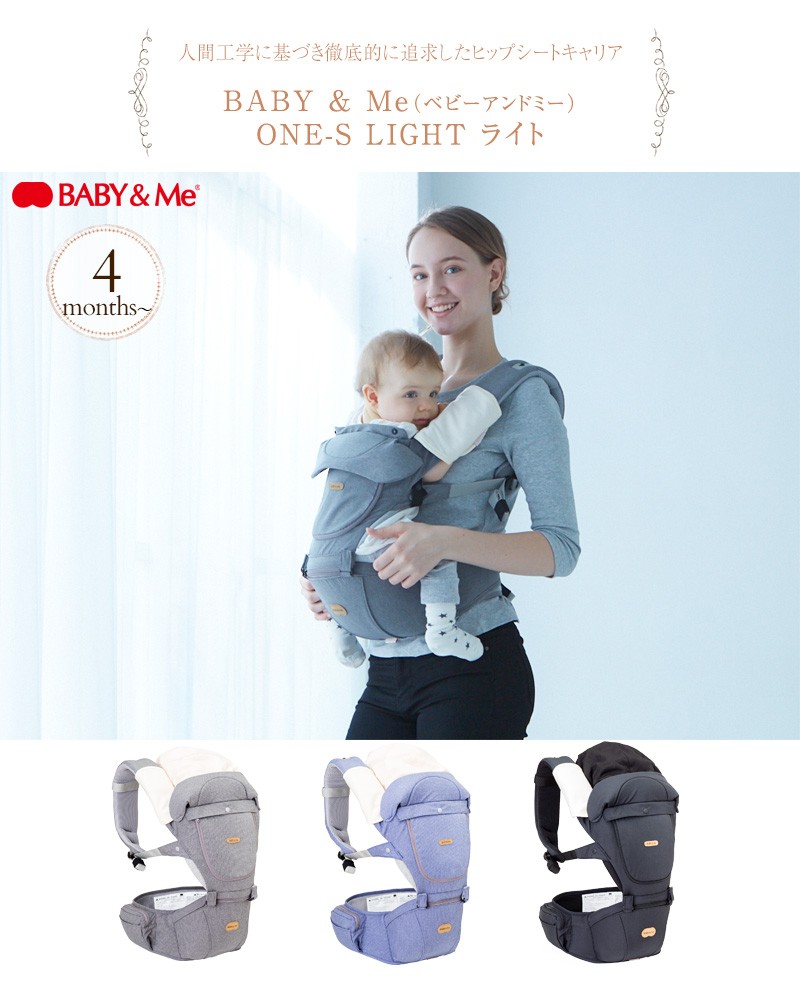 ヒップシート 抱っこ紐 抱っこひも 腰 【正規販売店 1年保証】 BABY
