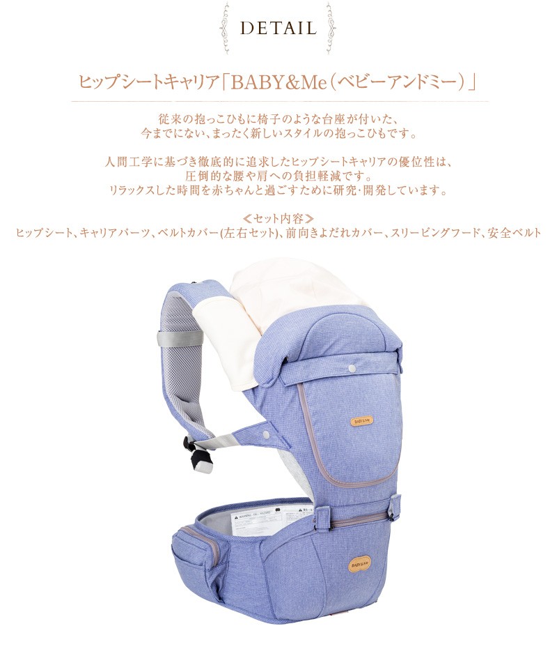 ヒップシート 抱っこ紐 抱っこひも 腰 【正規販売店 1年保証】 BABY 