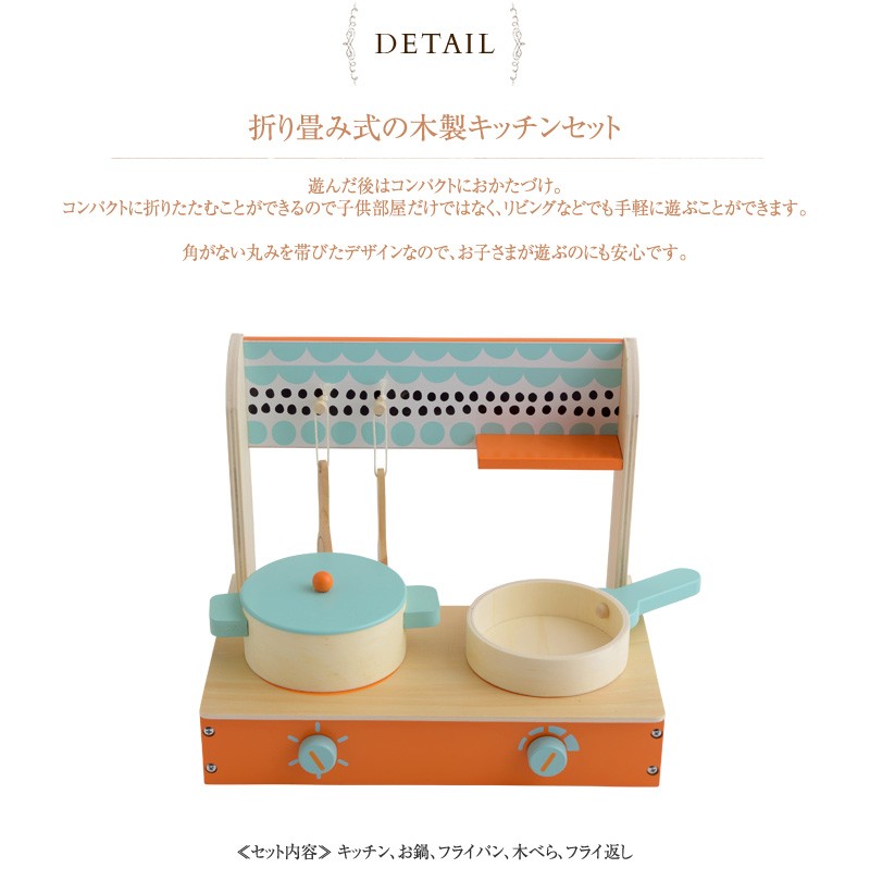 おままごと 木製 おもちゃ キッチン 爆買いセール コンパクト キッチンセット Molly モリー