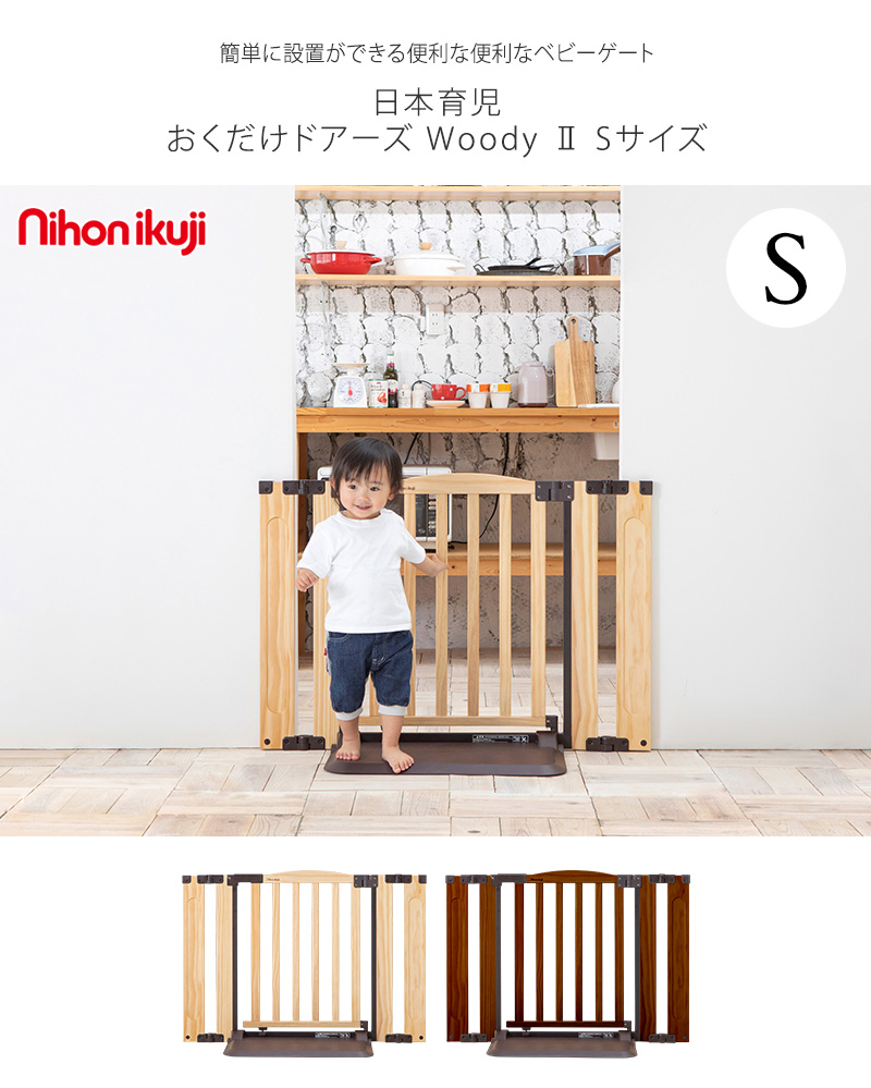 ワンピなど最旬ア！ おくだけドアーズWOODYII Mサイズ ナチュラル 1台