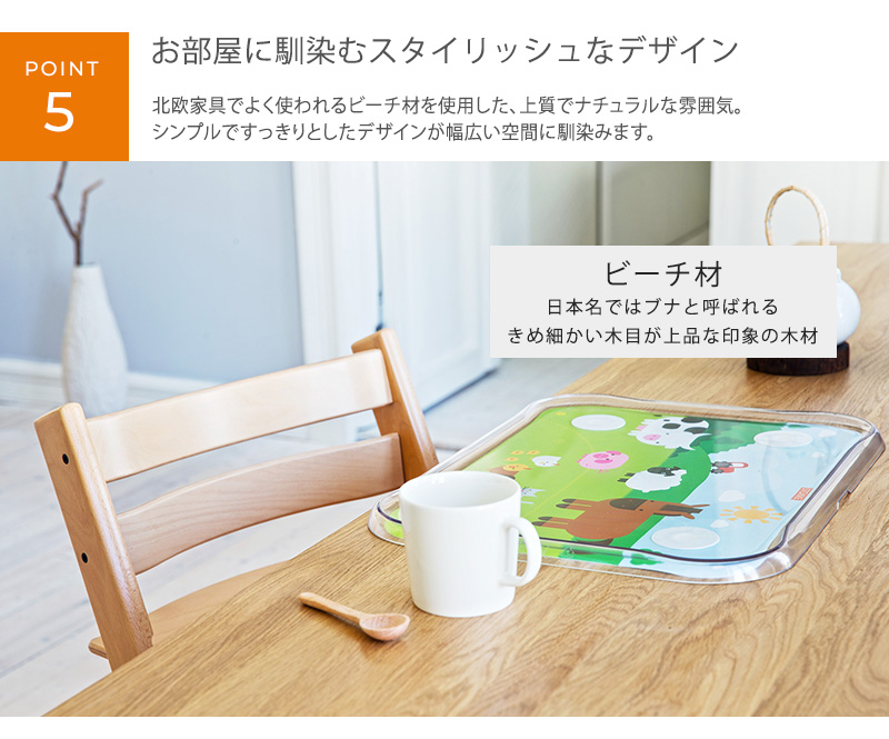 STOKKE トリップトラップ チェア