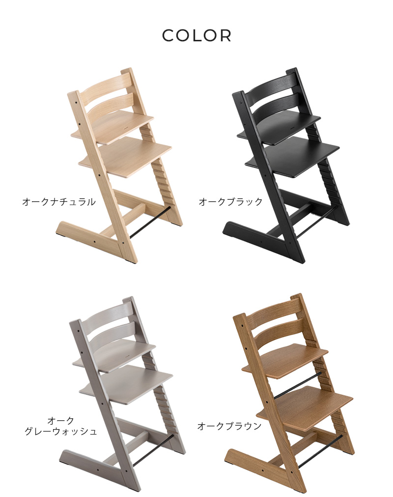 ストッケ ハイチェア オーク ベビーチェア 【ストッケ正規販売店】 STOKKE TRIPP TRAPP トリップトラップ 椅子 北欧 木製 ベビー  チェア : m-5191 : 出産祝いと子供雑貨アイラブベビー - 通販 - Yahoo!ショッピング