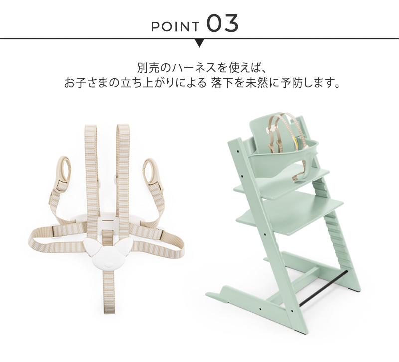 STOKKE ストッケ TRIPP TRAPP トリップトラップ チェア　ベビーセット  159301 