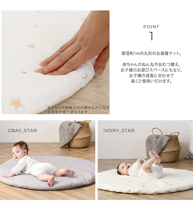 I LOVE BABY マット ベビーマット プレイマット 丸型 円形
