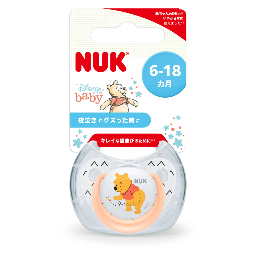 誕生日プレゼント おしゃぶり 0 6ヶ月 ベビー Nuk 消毒ケース付き くまのプーさん ヌーク