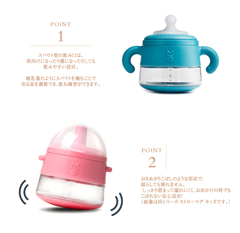 ボトル 水筒 子供 ストローマグ トレーニングマグ Meroware メロウェア Alice ストローマグ スパウト 出産祝いと子供雑貨アイラブベビー 通販 Paypayモール