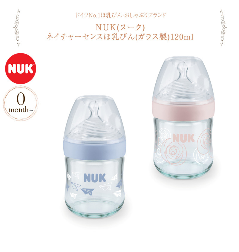 日本限定 nuk ヌーク 哺乳瓶 おしゃぶり 替え乳首 適温計 育児セット