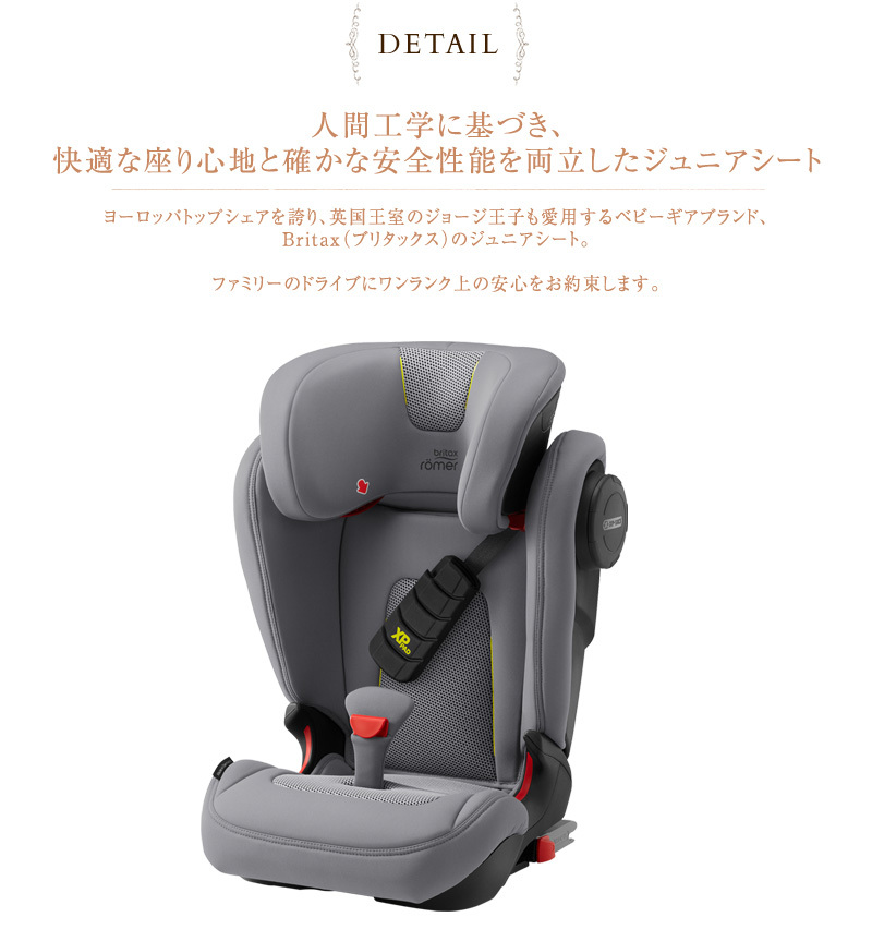 ジュニアシート 4歳から12歳 小学生 子ども こども ISOFIX Britax ブリタックス KIDFIX 3 S
