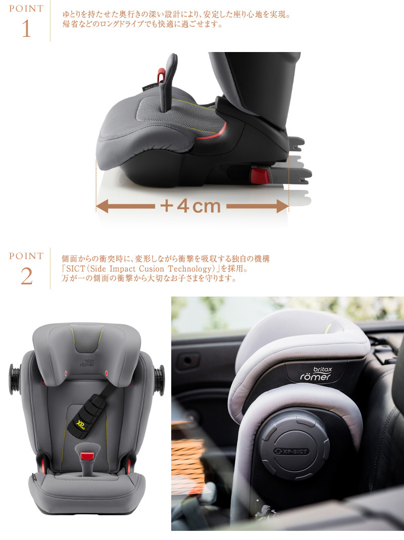 ジュニアシート 4歳から12歳 小学生 子ども こども ISOFIX Britax ブリタックス KIDFIX 3 S