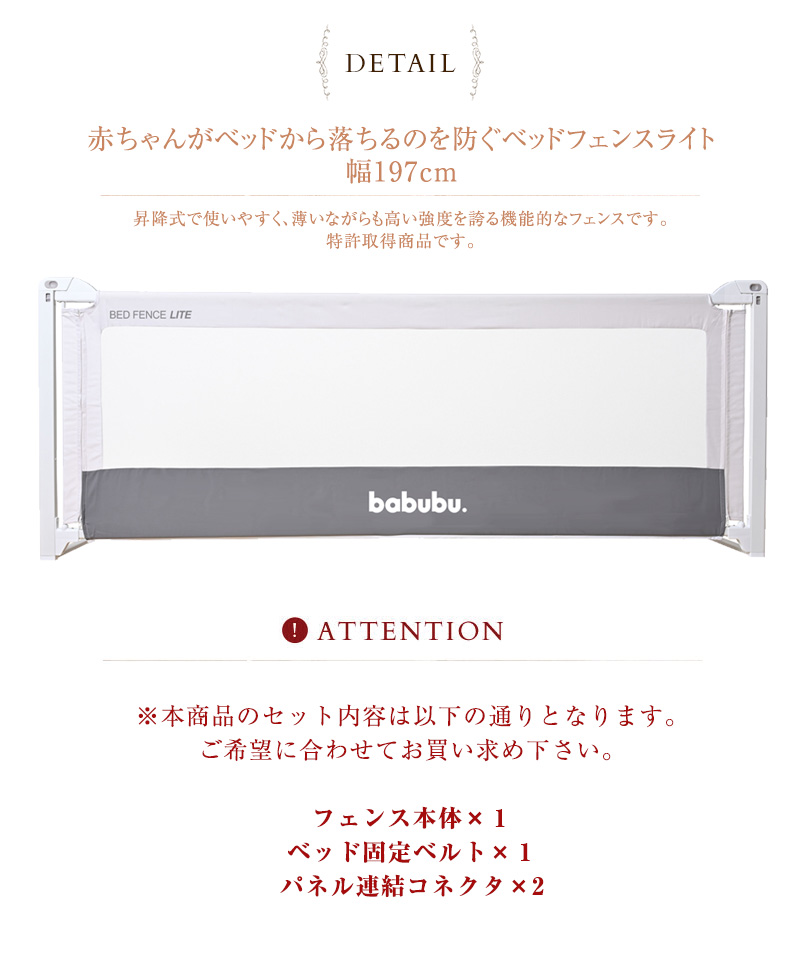 babubu. バブブ ベッドフェンスライト 2.0 BD-023