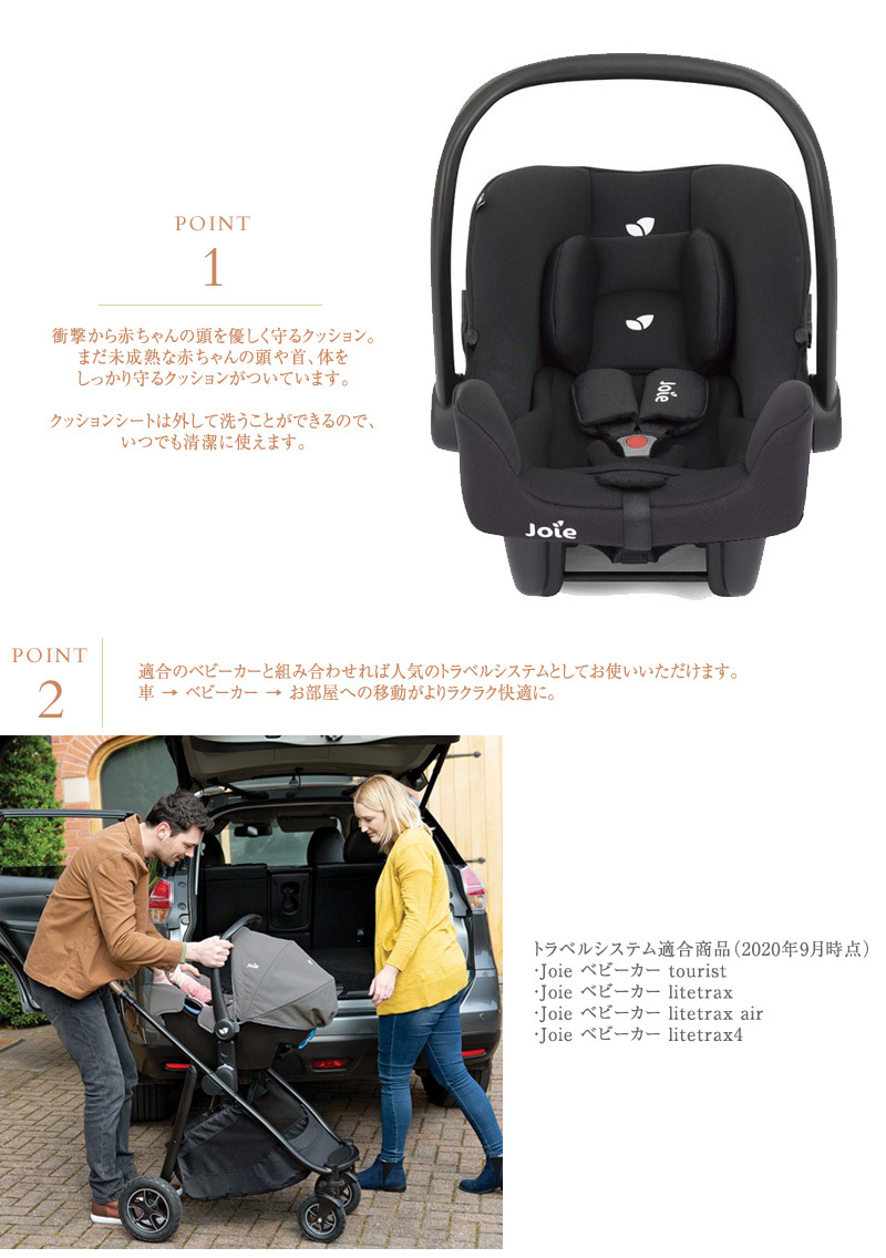 チャイルドシート ベビーシート 新生児 R129 isofix Joie ジョイー ベビーシート i-snug アイ・スナグ 出産祝いと子供雑貨アイラブ ベビー - 通販 - PayPayモール