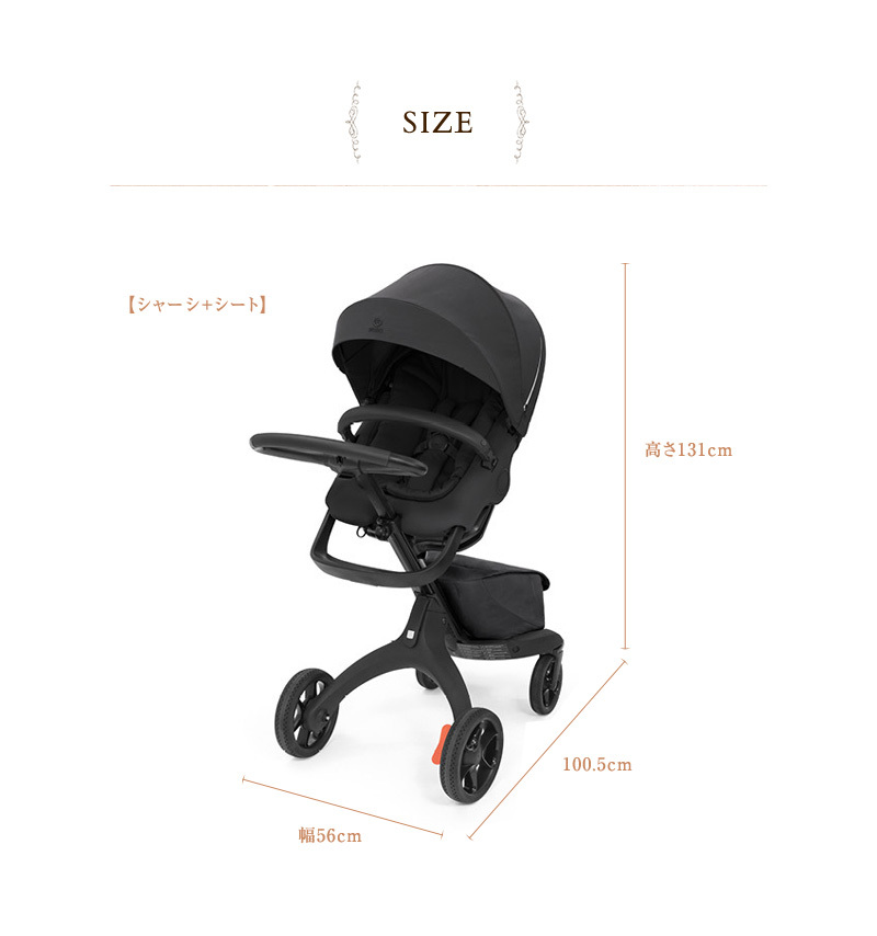 ベビーカー 両対面式 おしゃれ 海外 ブランド 北欧 折りたたみ STOKKE ストッケ エクスプローリー X