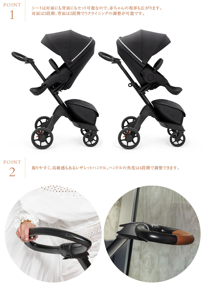 ベビーカー 両対面式 おしゃれ 海外 ブランド 北欧 折りたたみ STOKKE 