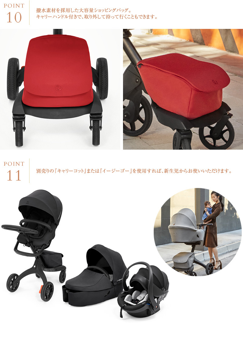 ベビーカー 両対面式 おしゃれ 海外 ブランド 北欧 折りたたみ STOKKE 