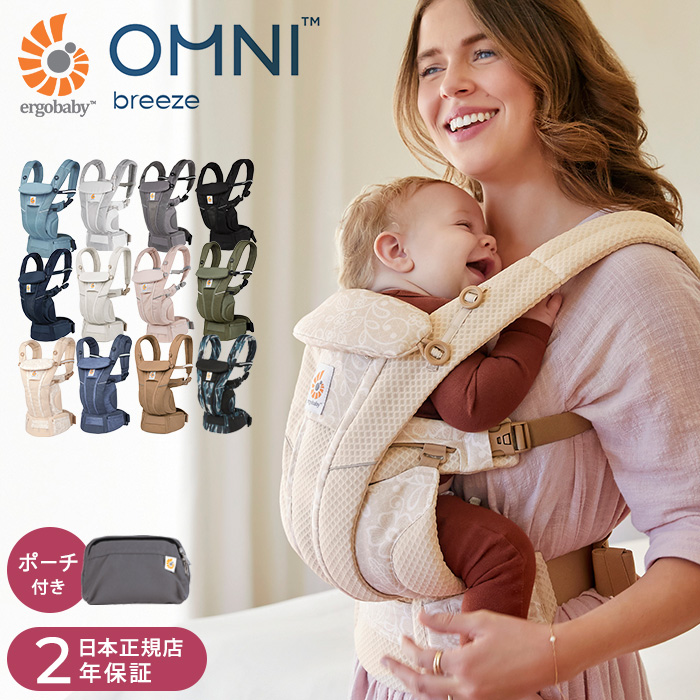 Ergobaby OMNI Breeze　オムニ  ブリーズ CREGBCZ360PGRAPH 