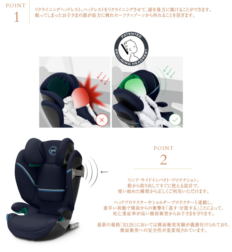 cybex サイベックス ソリューションS 2i-フィックス  チャイルドシート ジュニアシート ロングユース サイベックス cybex ソリューション ISOFIX おしゃれ UN R129/03 i-Size  