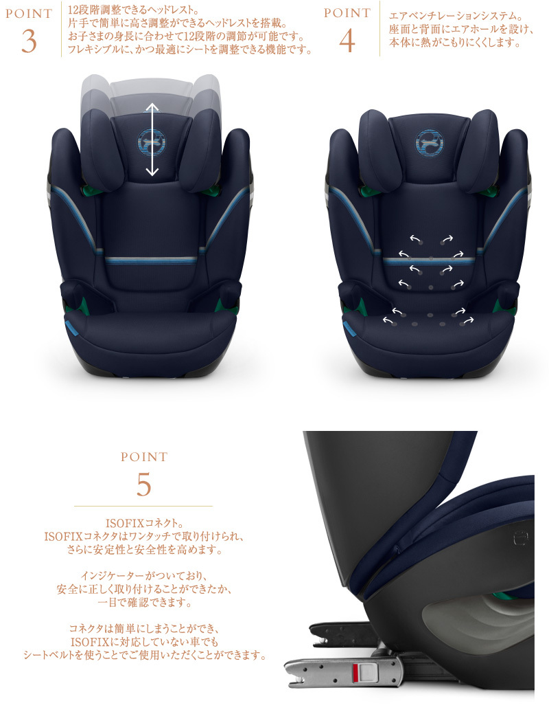 cybex サイベックス ソリューションS 2i-フィックス  チャイルドシート ジュニアシート ロングユース サイベックス cybex ソリューション ISOFIX おしゃれ UN R129/03 i-Size  